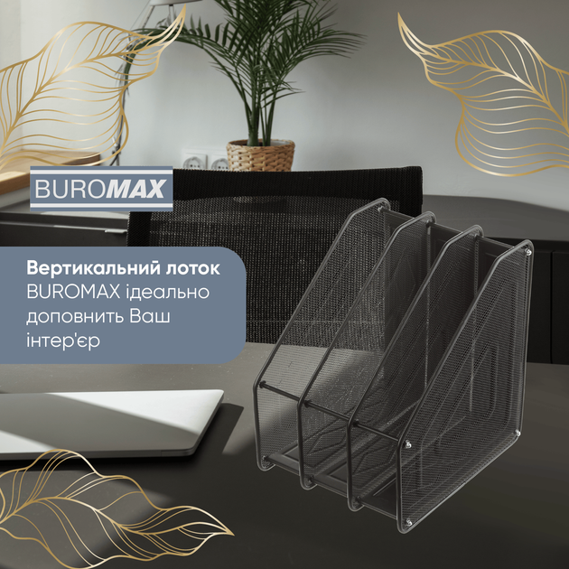 Лоток для бумаг вертикальный Buromax 3 в 1 металлический черный (BM.6264-01) - изображение 6