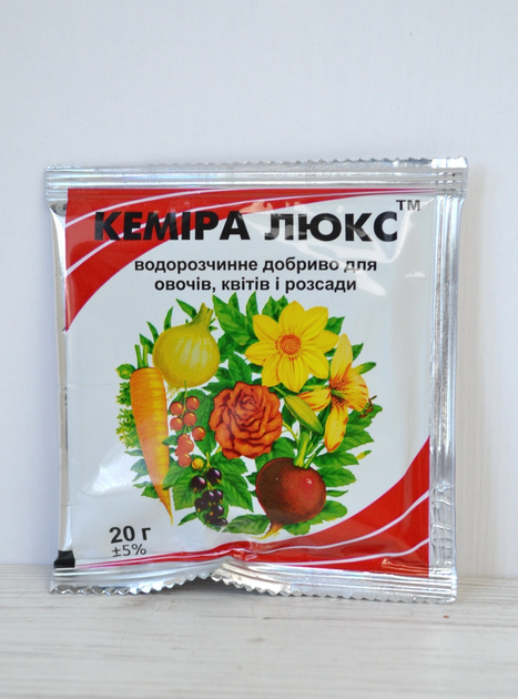 Комплексное удобрение Кемира Люкс 20 г Yara 