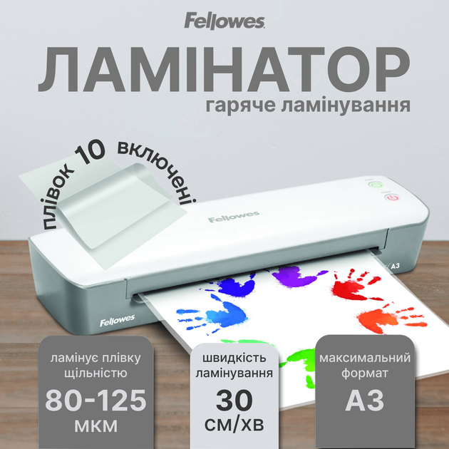 Ламинатор Fellowes Ion A3 125 мкм (f.L4560201) - Фото 2 Ламинатор Fellowes Ion A3 125 мкм (f.L4560201) - изображение 2