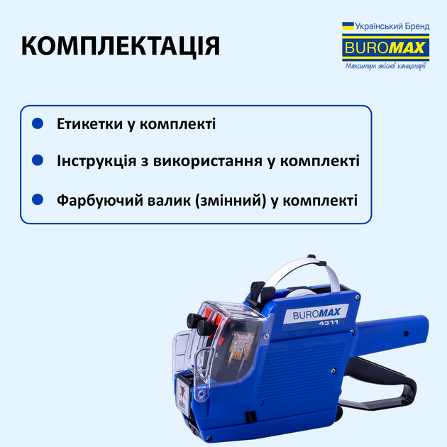 Етикет-пістолет Buromax дворядковий вертикальний Синій (BM.4311) - Фото 7 Етикет-пістолет Buromax дворядковий вертикальний Синій (BM.4311) - зображення 7
