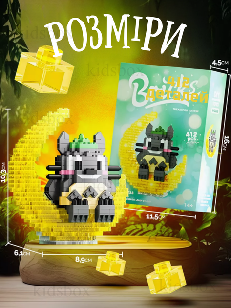 Конструктор Тоторо BRICKS с подсветкой ночник игрушка Totoro 412 деталей - изображение 2