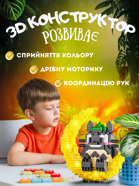 Конструктор Тоторо BRICKS с подсветкой ночник игрушка Totoro 412 деталей - изображение 3