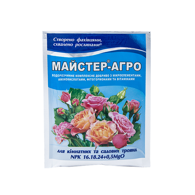 Мастер Агро для комнатных и садовых роз 25г - Фото 1 Мастер Агро для комнатных и садовых роз 25г - изображение 1