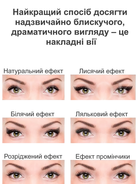 Накладні вії VIVA 933-V - Фото 3 Накладні вії VIVA 933-V - зображення 3