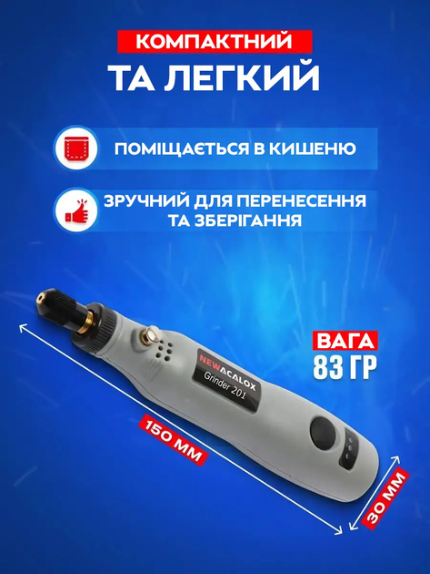 Аккумуляторный гравер ручка New Acalox 201 Grey + насадки / Ручка гравер / Гравер на аккумуляторе - изображение 8