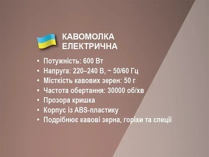 Електрична кавомолка для кави, спецій BITEK BT-7110 600 Вт 50 мл - зображення 5
