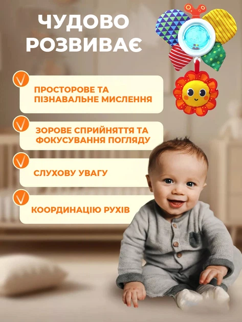 Дитяча розвиваюча дуга іграшка на коляску ліжечко автокрісло стільчик для годування з прищіпкою підвісна арка Play Arch бджілка і сонечко - Фото 2 Дитяча розвиваюча дуга іграшка на коляску ліжечко автокрісло стільчик для годування з прищіпкою підвісна арка Play Arch бджілка і сонечко - зображення 2