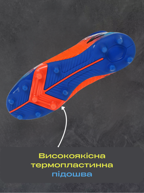 Бутсы футбольная обувь с носком LIJIN 209-1-1 размер 41 (верх-PU, подошва-TPU, синий-оранжевый) - Фото 2 Бутсы футбольная обувь с носком LIJIN 209-1-1 размер 41 (верх-PU, подошва-TPU, синий-оранжевый) - изображение 2