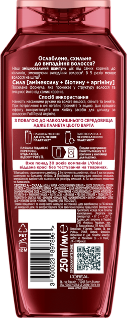 Шампунь L'Oreal Paris Elseve Аргинин + Аминексил для ослабленных волос 250 мл (3600523897896) - Фото 2 Шампунь L'Oreal Paris Elseve Аргинин + Аминексил для ослабленных волос 250 мл (3600523897896) - изображение 2