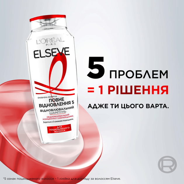 Шампунь L'oreal Paris Elseve Полное Восстановление-5 для ослабленных или поврежденных волос 400 мл (3600521705872) - Фото 4 Шампунь L'oreal Paris Elseve Полное Восстановление-5 для ослабленных или поврежденных волос 400 мл (3600521705872) - изображение 4