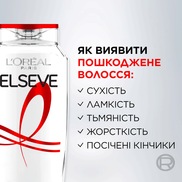 Шампунь L'oreal Paris Elseve Полное Восстановление-5 для ослабленных или поврежденных волос 400 мл (3600521705872) - Фото 5 Шампунь L'oreal Paris Elseve Полное Восстановление-5 для ослабленных или поврежденных волос 400 мл (3600521705872) - изображение 5
