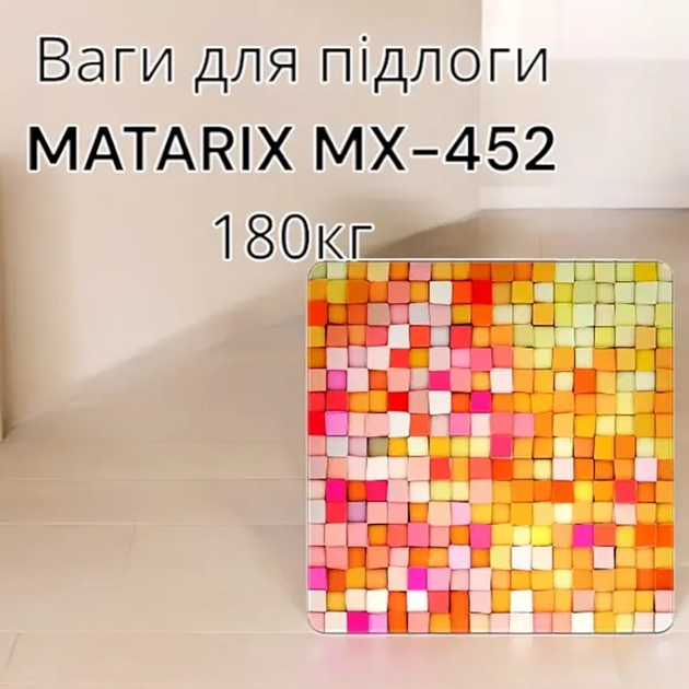 Весы MATARIX MX-452 mosaic напольные электронные 180kg - изображение 2
