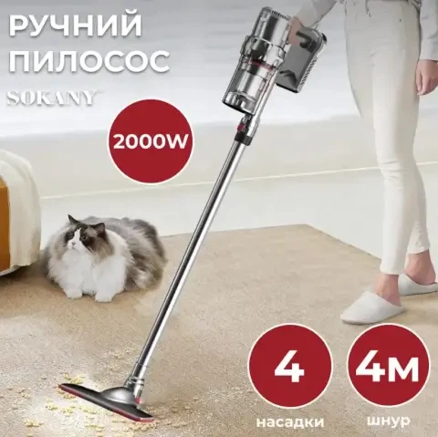 Вертикальный пылесос 2000Вт SOKANY SK-3378 колбовый с циклонным фильтром, Ручной мощный контейнерный пылесос - изображение 4