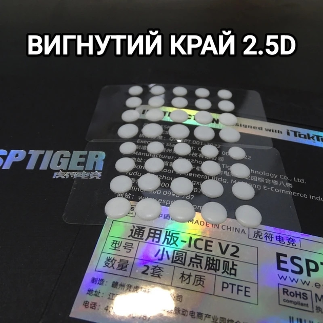 Универсальные Глайды для мыши 40в1 EspTiger ICE V2 профессиональные ножки накладки к мышку Dots Feet Skates V2 из тефлона белые - изображение 2
