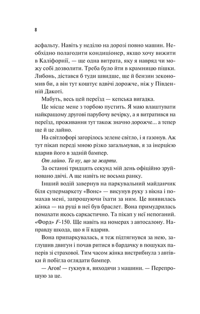 Френдзона - Еббі Хіменес (978-617-17-0810-5) - Фото 3 Френдзона - Еббі Хіменес (978-617-17-0810-5) - зображення 3