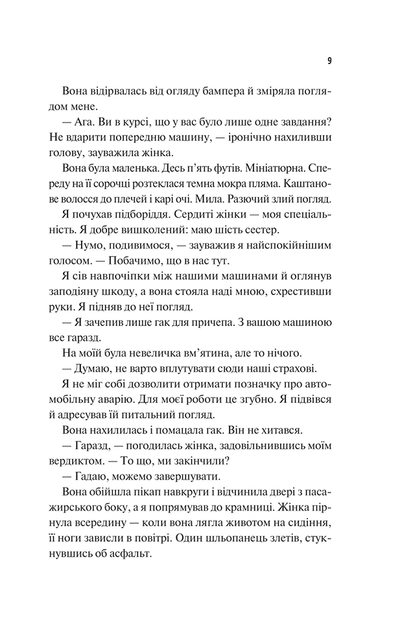 Френдзона - Еббі Хіменес (978-617-17-0810-5) - Фото 4 Френдзона - Еббі Хіменес (978-617-17-0810-5) - зображення 4