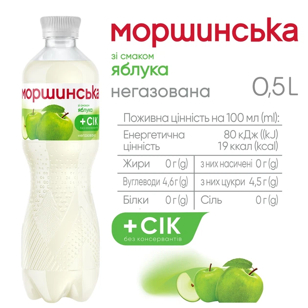 Упаковка негазованої води Моршинська зі смаком Яблука 0,5 л х 12 пляшок - Фото 2 Упаковка негазованої води Моршинська зі смаком Яблука 0,5 л х 12 пляшок - изображение 2