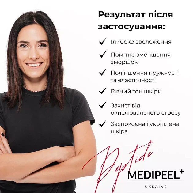 Киснева есенція Medi Peel Peptide 9 Volume All-in-One Essence Pro, 100 мл - Фото 7 Киснева есенція Medi Peel Peptide 9 Volume All-in-One Essence Pro, 100 мл - зображення 7