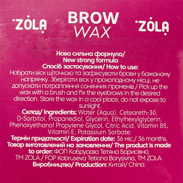 Воск для бровей 15 г Zola Brow Wax для фиксации формы, с эффектом ламинирования - изображение 2