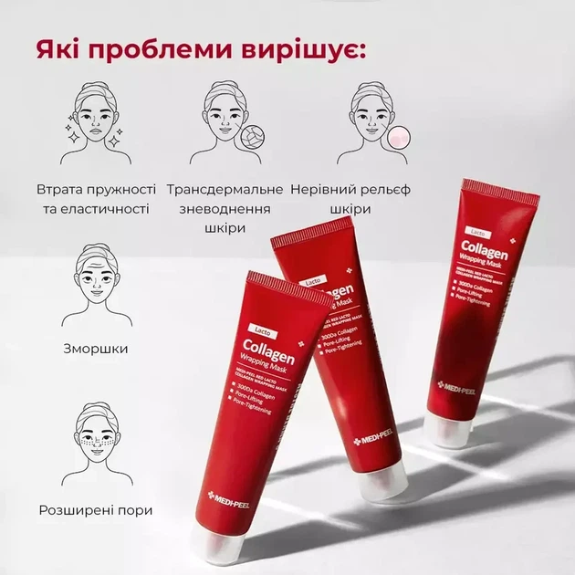 Маска-плівка для обличчя з колагеном Medi-Peel Red Lacto Collagen Wrapping Mask Mini, 15 мл - зображення 4