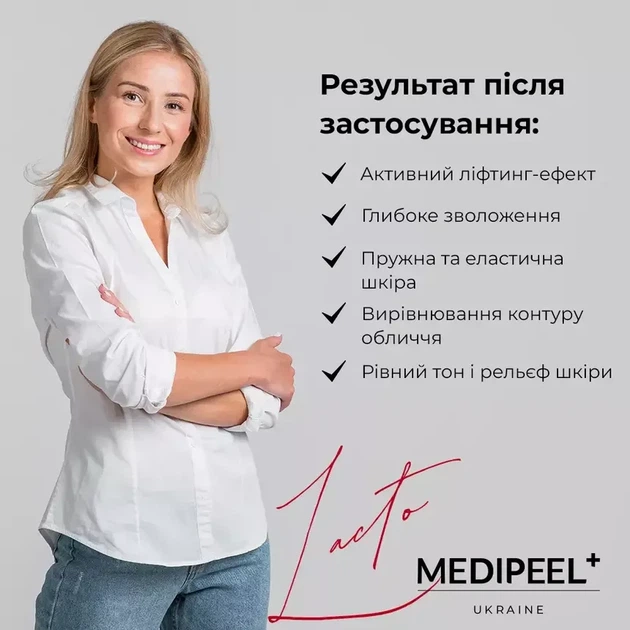 Маска-плівка для обличчя з колагеном Medi-Peel Red Lacto Collagen Wrapping Mask Mini, 15 мл - зображення 5