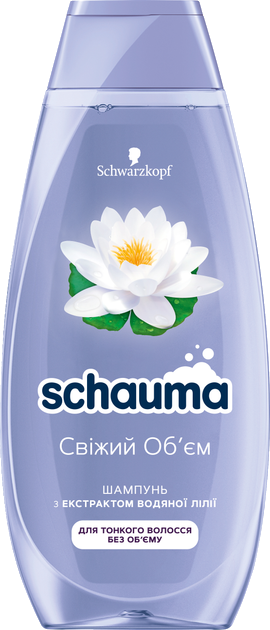 Шампунь Schauma Свіжий Об'єм з екстрактом водяної лілії для тонкого волосся без об'єму 400 мл - Фото 1 Шампунь Schauma Свіжий Об'єм з екстрактом водяної лілії для тонкого волосся без об'єму 400 мл - зображення 1