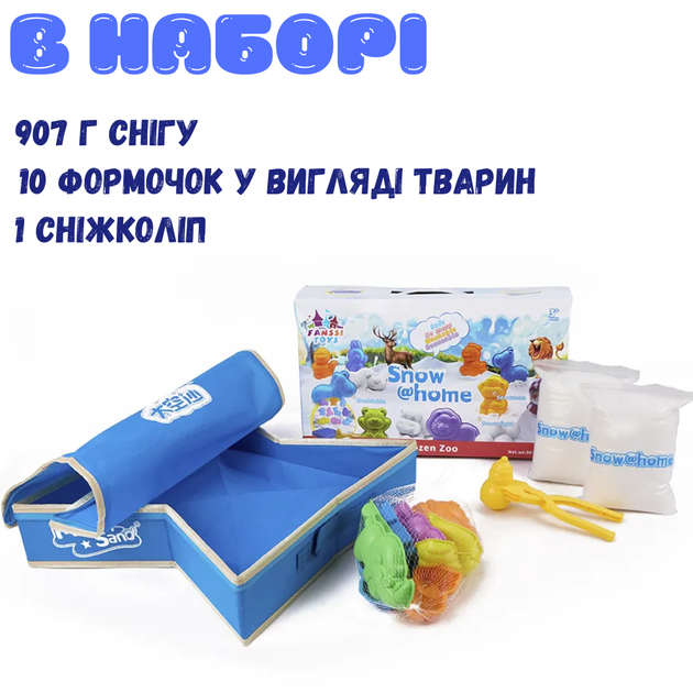 Кинетический снег,песок для детей "Снежный зоопарк",масса для лепки набор для творчества с формой для лепки - изображение 5
