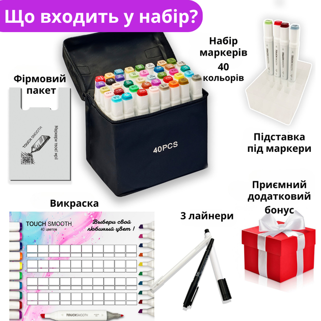 Набір якісних двосторонніх різнокольорових маркерів Touch Smooth Premium Art з підставкою для скетчінгу малювання, ілюстрацій та художніх робіт на спиртовій основі 40 штук на спиртовій основі 10040 - Фото 2 Набір якісних двосторонніх різнокольорових маркерів Touch Smooth Premium Art з підставкою для скетчінгу малювання, ілюстрацій та художніх робіт на спиртовій основі 40 штук на спиртовій основі 10040 - зображення 2