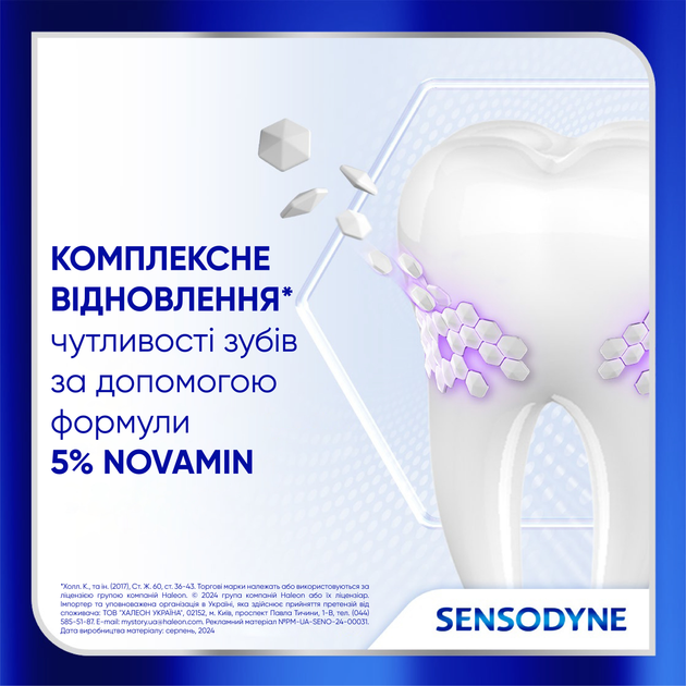 Зубна паста Sensodyne Клінічне Відновлення 75 мл (5054563207142) - зображення 7
