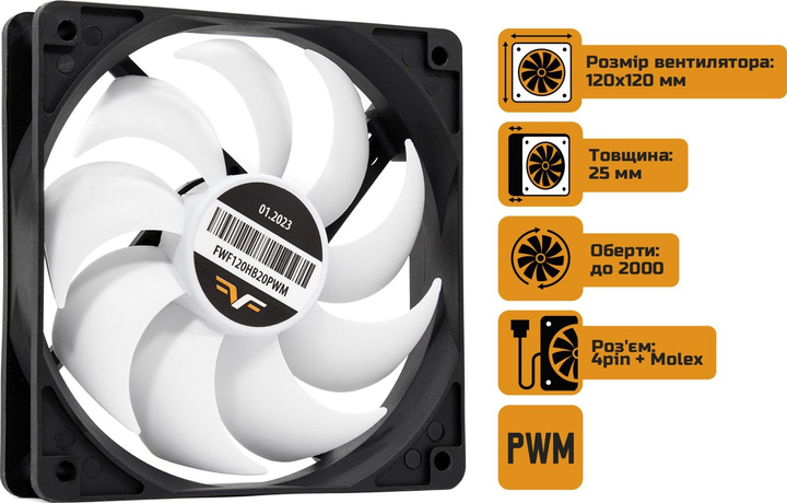 Вентилятор для корпуса Frime FWF120HB20PWM, 120mm - изображение 2