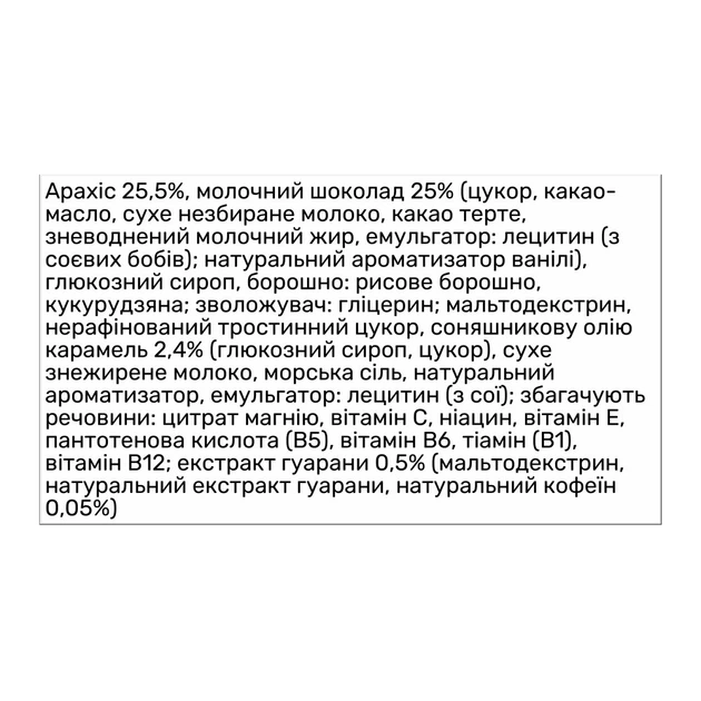 Блок Батончиков GoOn Energy Bar, 45 грамм - сникерс - 24 шт (499802) - изображение 5