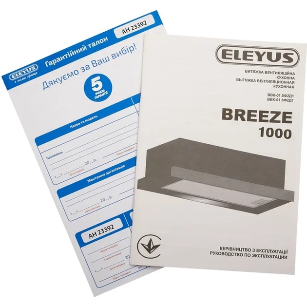 Витяжка кухонна ELEYUS BREEZE 1200 60 WH - изображение 9
