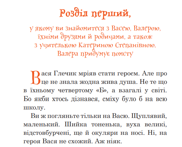 Книга Незнайомка з Країни Сонячних Зайчиків. Повість-казка. Автор - В. Нестайко (Богдан) (тв.) - Фото 5 Книга Незнайомка з Країни Сонячних Зайчиків. Повість-казка. Автор - В. Нестайко (Богдан) (тв.) - зображення 5