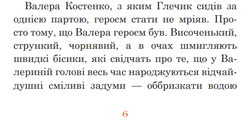 Книга Незнайомка з Країни Сонячних Зайчиків. Повість-казка. Автор - В. Нестайко (Богдан) (тв.) - Фото 6 Книга Незнайомка з Країни Сонячних Зайчиків. Повість-казка. Автор - В. Нестайко (Богдан) (тв.) - зображення 6