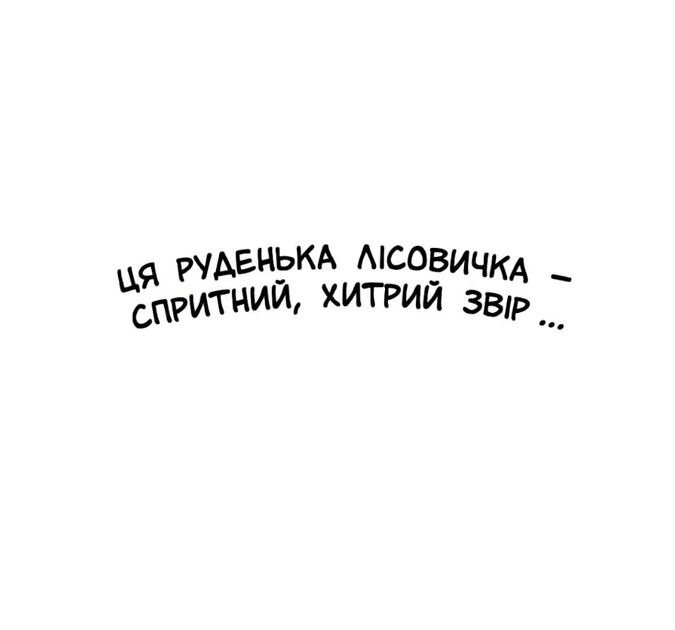 Книга Хто там? Дошколярик. Автор - Сергій Цушко (Школа) - Фото 2 Книга Хто там? Дошколярик. Автор - Сергій Цушко (Школа) - изображение 2