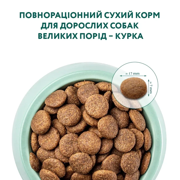 Сухий корм для дорослих собак великих порід Optimeal 4 кг курка (B1760601) - изображение 3