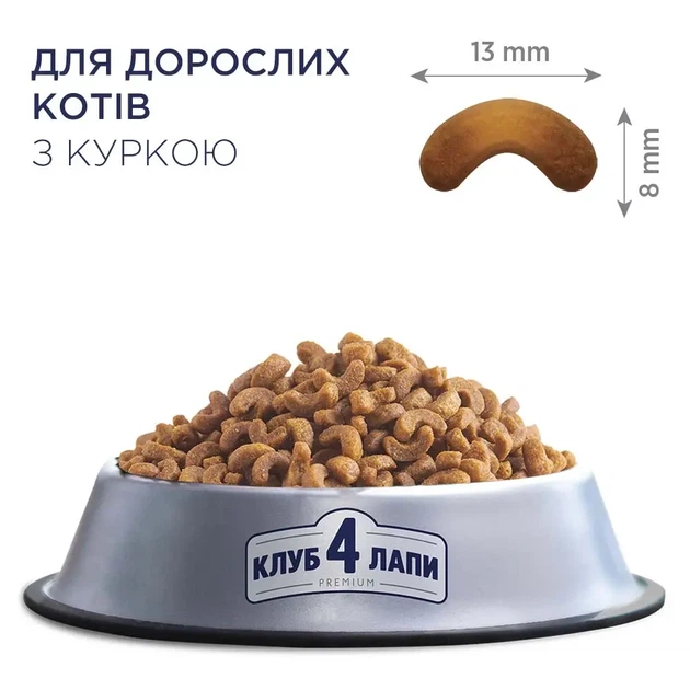 Сухий корм для дорослих котів Club 4 Paws Premium 14 кг курка (B4630401) - зображення 2