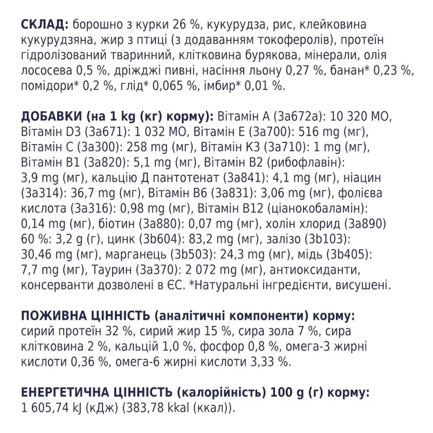Сухий корм для дорослих котів Club 4 Paws Premium 14 кг курка (B4630401) - зображення 4