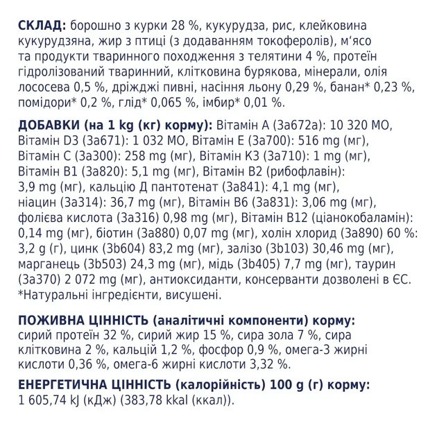 Сухий корм для дорослих котів Club 4 Paws Premium 14 кг телятина (B4630801) - изображение 4