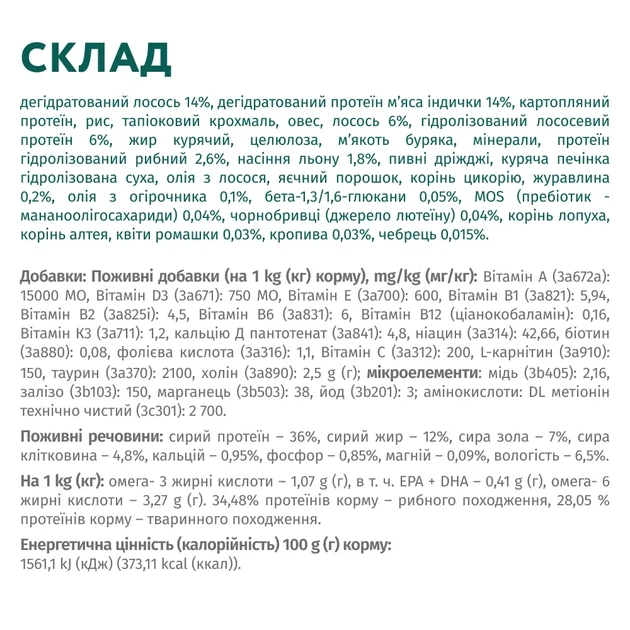 Сухий корм для котів Optimeal Adult Cat Sterilised 4 кг лосось (B1842501) - изображение 3