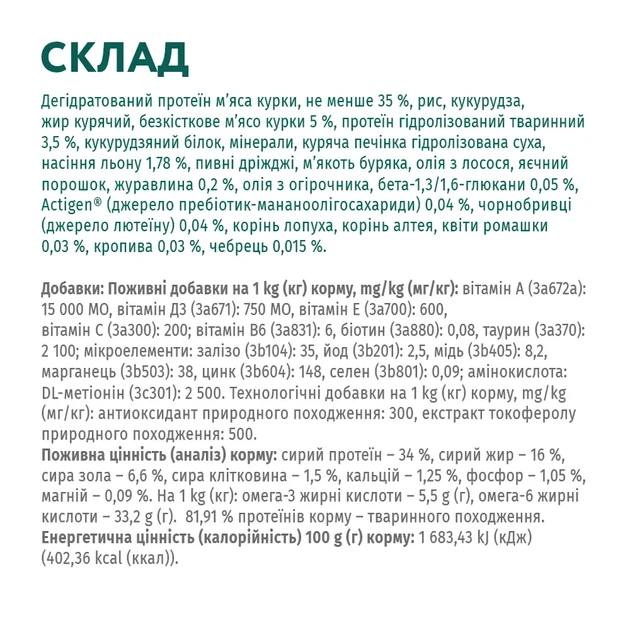 Сухий корм для дорослих котів Optimeal 10 кг курка (B1831201) - изображение 2