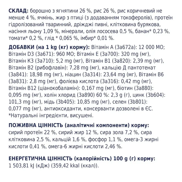 Сухий корм для собак усіх порід Club 4 Paws Premium 14 кг ягня та рис (B4530801) - зображення 4