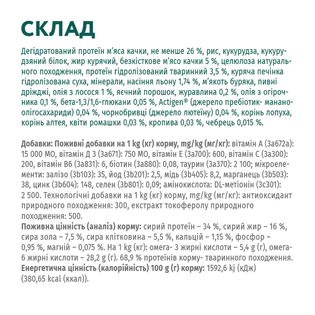 Сухий корм для дорослих котів Optimeal з ефектом виведення шерсті 10 кг качка (B1830701) - зображення 3