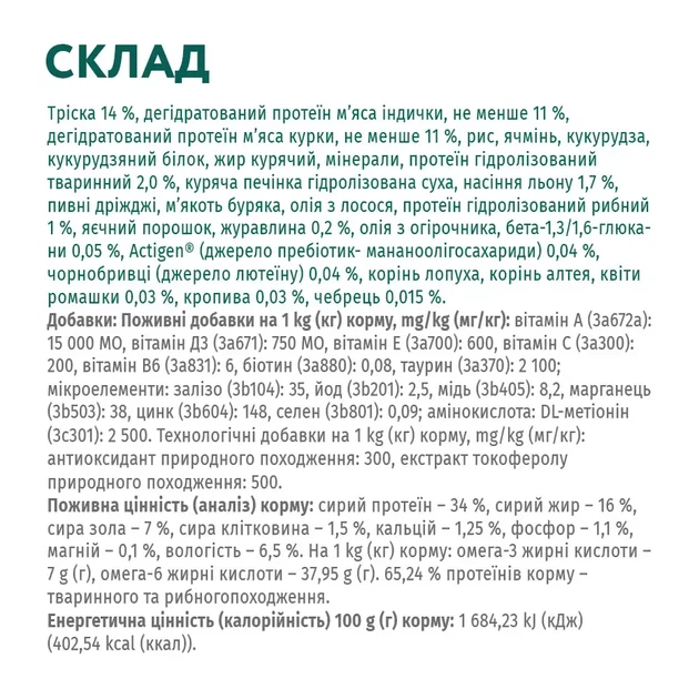 Сухий корм для дорослих котів Optimeal з високим вмістом тріски 700г тріска (B1811301) - изображение 3