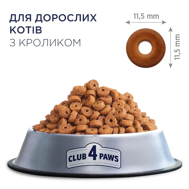 Сухий корм для дорослих котів Club 4 Paws Premium 14 кг кролик (B4630301) - Фото 4 Сухий корм для дорослих котів Club 4 Paws Premium 14 кг кролик (B4630301) - зображення 4