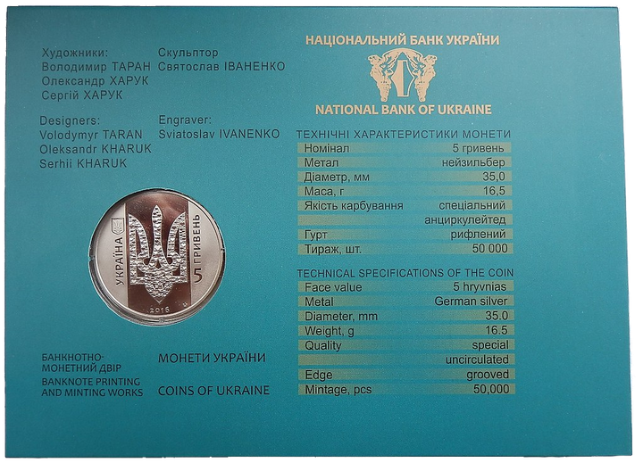 Монета НБУ "Україна починається з тебе" в буклеті - Фото 3 Монета НБУ "Україна починається з тебе" в буклеті - изображение 3