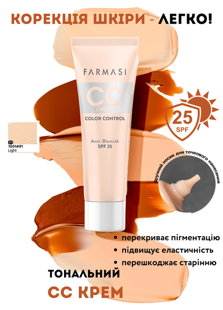 Тональный крем Farmasi СС увлажняющий солнцезащитный 25 SPF 01 Light 30 мл - Фото 1 Тональный крем Farmasi СС увлажняющий солнцезащитный 25 SPF 01 Light 30 мл - изображение 1