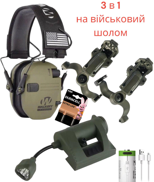 Активні выйськові навушники Walker's Razor Slim кріплення чебурашки на каску + тактичний ліхтар олива - зображення 2