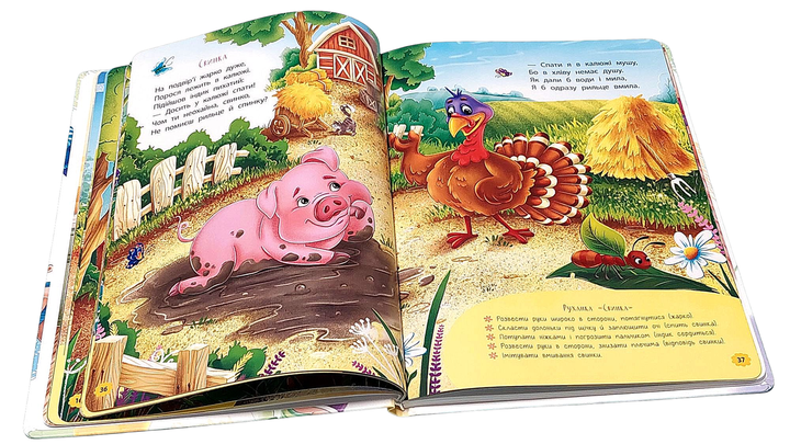 Книга Віршики-зросталки-розважалки (9786175475584) - изображение 3