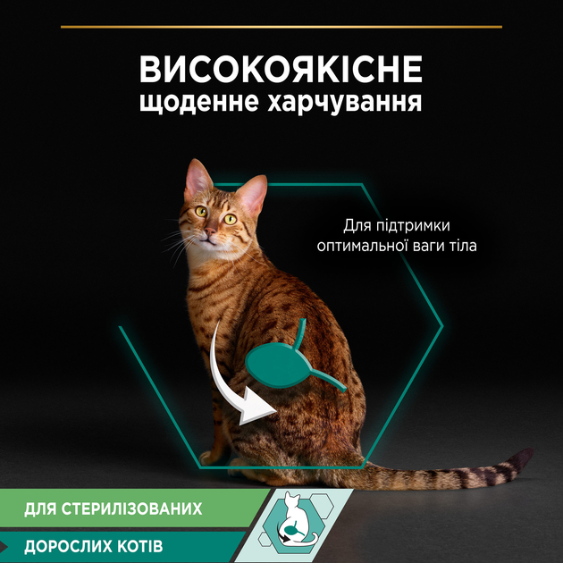 Упаковка вологого корму для дорослих стерилізованих кішок Purina Pro Plan Sterilised шматочки в желе з індичкою 10 шт х 85 г (8445290968685) - зображення 4